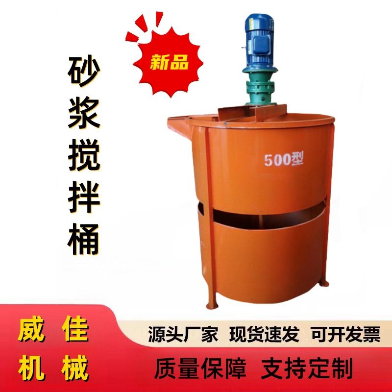 可出口定制水泥砂浆搅拌机电动水泥沙浆搅拌桶混凝土立式搅拌机