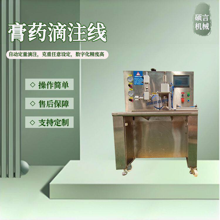 小型半自动膏药滴注机 自动加热膏药机 触摸屏操作精准滴注膏药机
