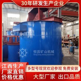工业级立式矿浆搅拌桶 双叶轮炭浸法设备 氰化浸出槽 CIP选矿专用