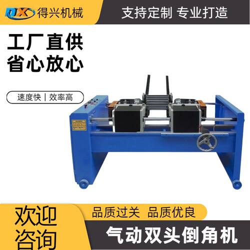 镜面双端倒角设备精密双头倒角机PLC控制触摸屏操作双工位同步