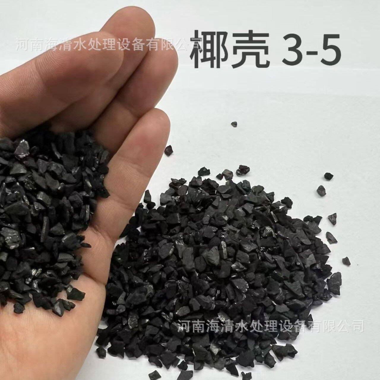 负责更换净水处理酸洗滤料碘值800碘颗粒状食品级椰壳活性炭水洗