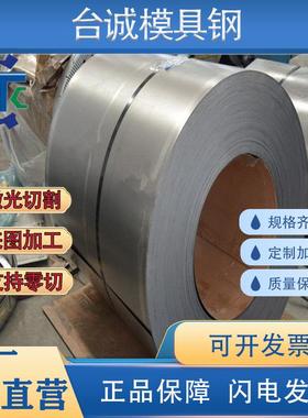 汽车钢钢带SAE1008 SP121AQ SPCC SPCC-4D SPCC-SD钢片SPCD冷轧板