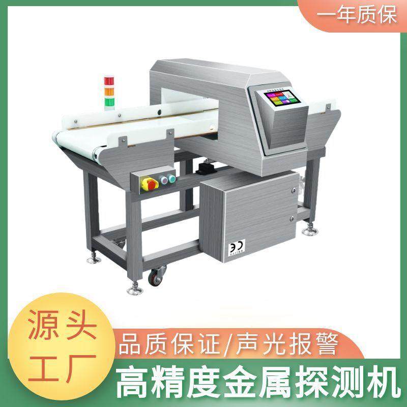 金属检测器 预制菜金属检测机 检测食品金属检测机设备 工厂直销,五金/工具,金属探测器,淘宝优惠券,粉丝福利购,淘宝优惠卷