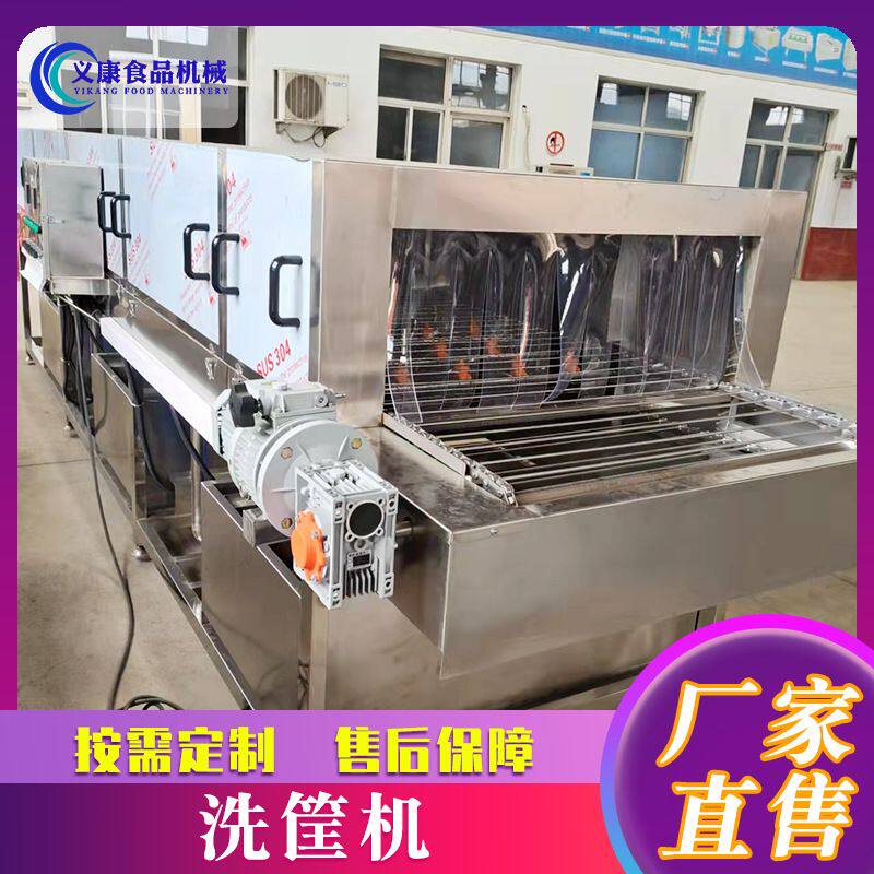 大型隧道式洗箱机设备 蛋糕模具清洗机设备 面包筐清洗机设备