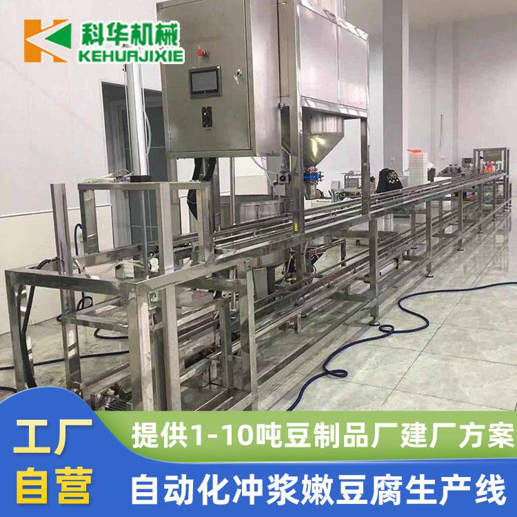 自动冲浆豆腐成型机商用嫩豆腐机设备 板式嫩豆腐机