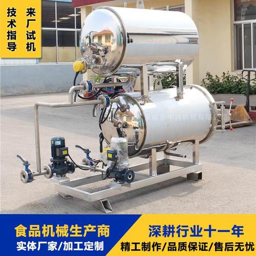 蛋白饮料杀菌锅 果酱豆干高温杀菌机器设备 智能灭菌釜