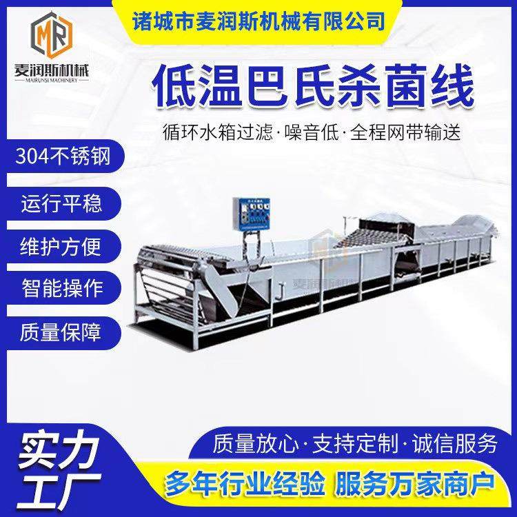 酸梅汤巴氏杀菌机啤酒饮料巴士杀菌线连续式玉米漂烫巴士杀菌机器,机械设备,消毒灭菌设备,淘宝优惠券,粉丝福利购,淘宝优惠卷