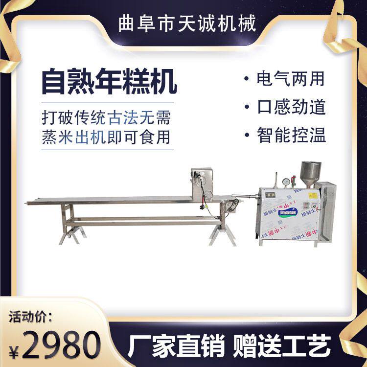 小型家用全自动年糕机 数控切断省人工年糕设备