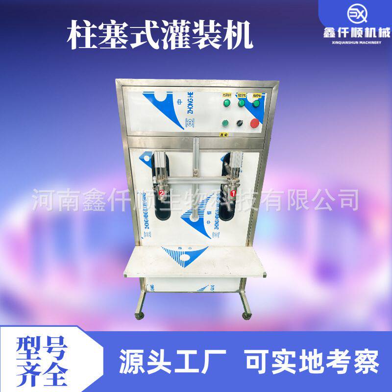 半自动双头活塞柱塞式灌装机 润滑油灌装机 洗衣液洗手液灌装机