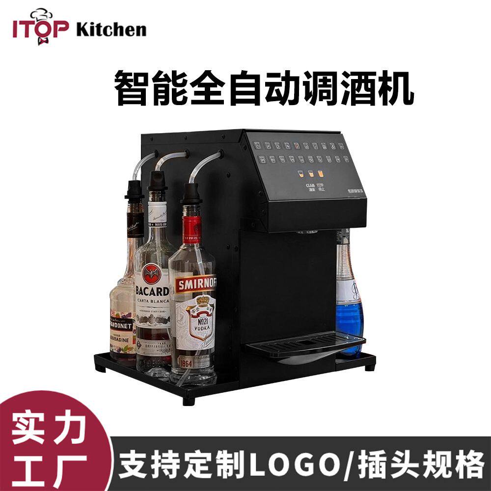 赞拓 智能调酒机 全自动调酒自动清洗食品级材质耐用鸡尾酒调酒机