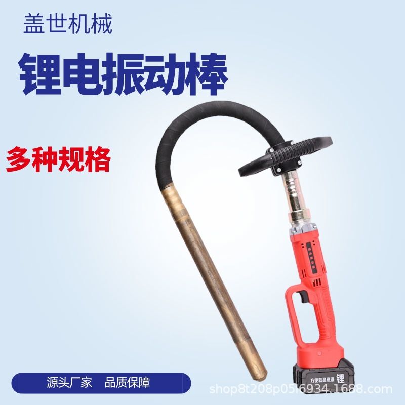 锂电款插入式混凝土振动棒 手提式水泥夯实机 建筑工程用带电池