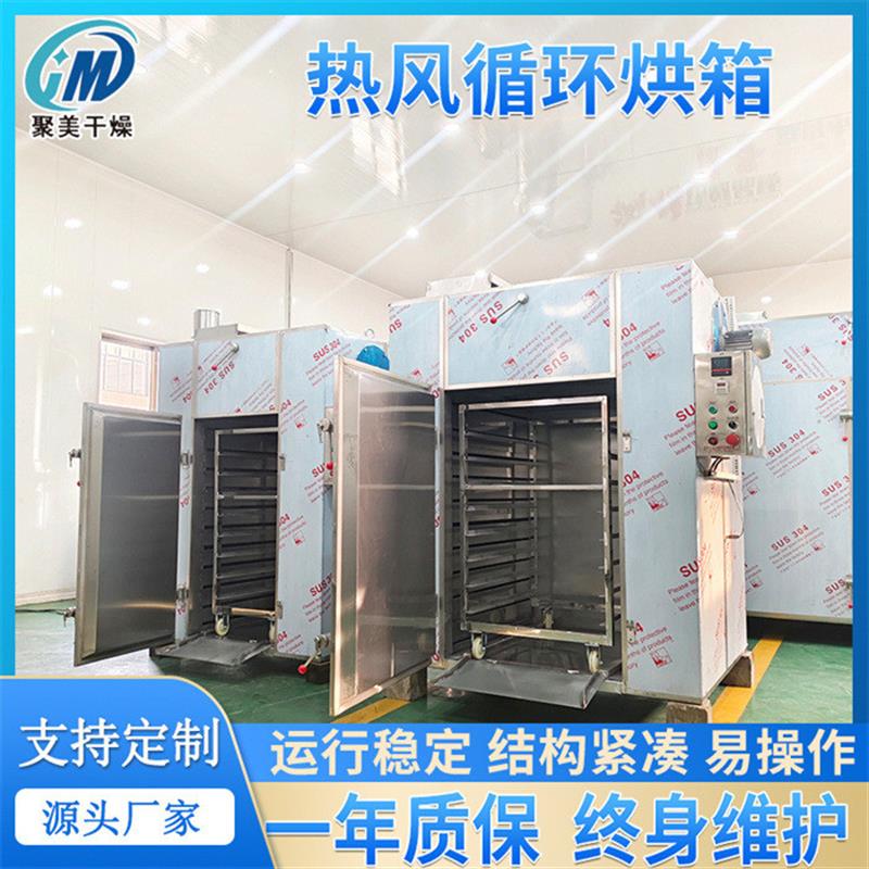 蘑菇农产品热风烘箱芒果蓝莓热风循环干燥机