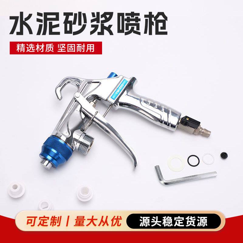 防火涂料成品水泥砂浆喷枪高压无气喷涂机真石漆高雾化陶瓷枪嘴