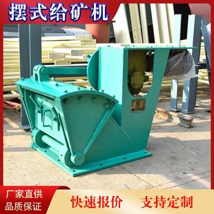 郑州摆式给料机供应商 冶金圆盘给料机设备 碳钢振动给矿机价格