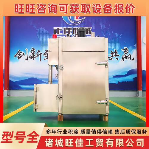 腊肉腊肠烘干炉全自动食品烟熏炉 不锈钢豆干烟熏箱熟食糖熏炉