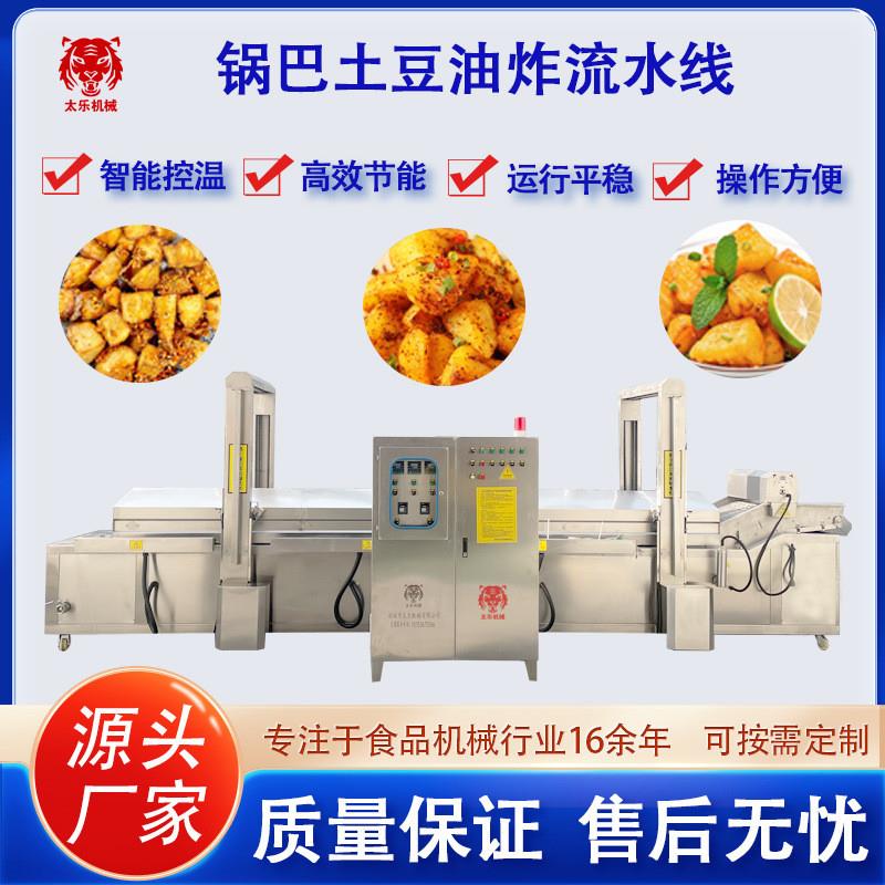 海苔糖醋里脊生产设备 油条薄脆油炸机 狮子头鱼豆腐油炸生产线