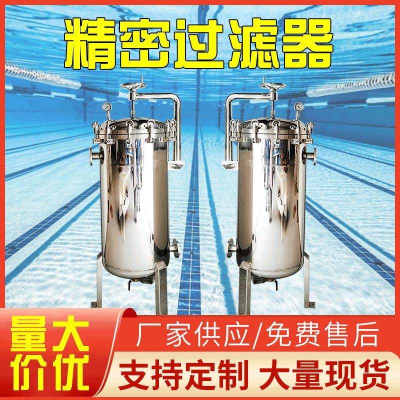 304厂家不锈钢过滤器除水食品级滤芯机械设备过滤滤筒净水器超滤
