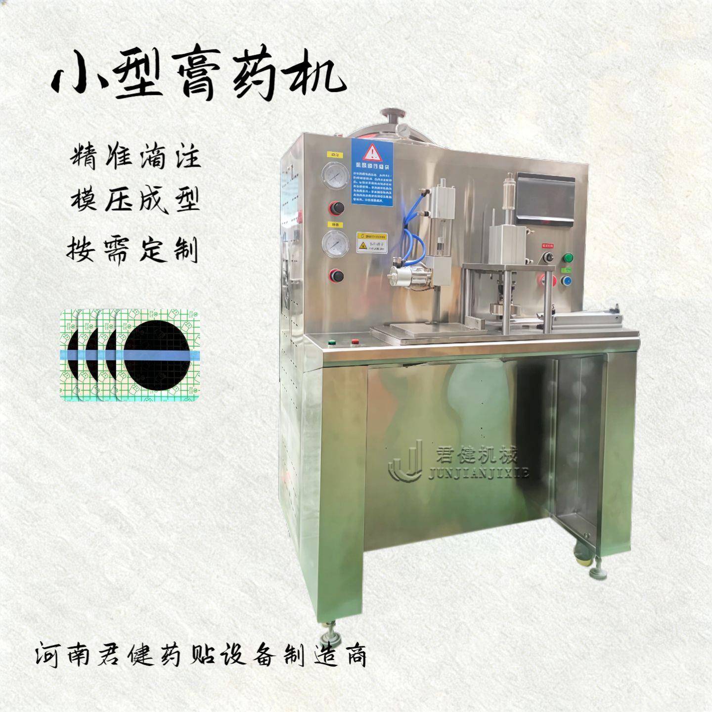 大黑膏制作贴设备老中医做老膏摊涂机黑膏胶布贴生产设备