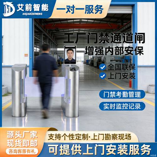 AQ工厂考勤摆闸人脸识别闸机门禁一体机系统三辊闸学校人行通道闸