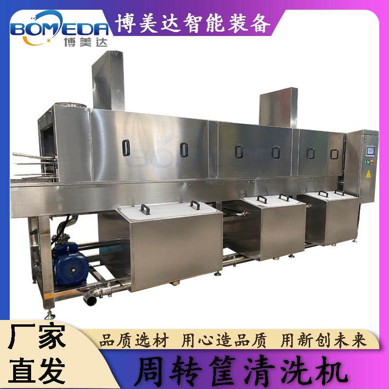 连续式周转筐清洗机 商用不锈钢塑料筐清洗设备 多功能洗箱机,清洗/食品/商业设备,洗筐机,淘宝优惠券,粉丝福利购,淘宝优惠卷