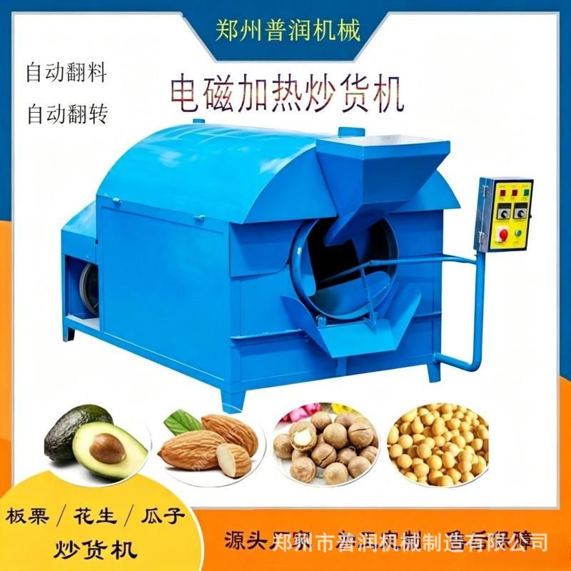 全自动滚筒燃气炒货机商用电加热小型摆摊糖炒板栗子花生瓜子机器