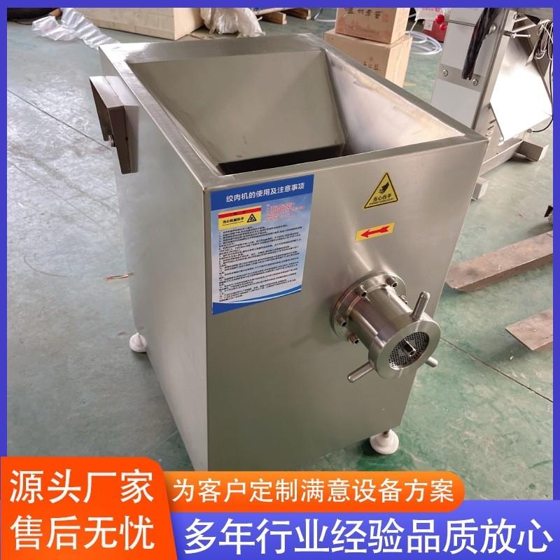 猪牛羊肉绞肉机 鸡胸肉绞肉机 全自动冻肉绞肉机设备 可咨询