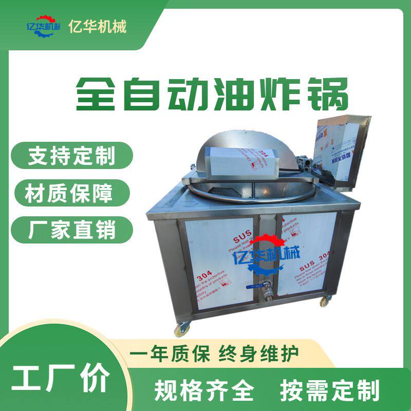 花生米油炸锅带搅拌炸江米条机器刮渣型小麻花油炸设备
