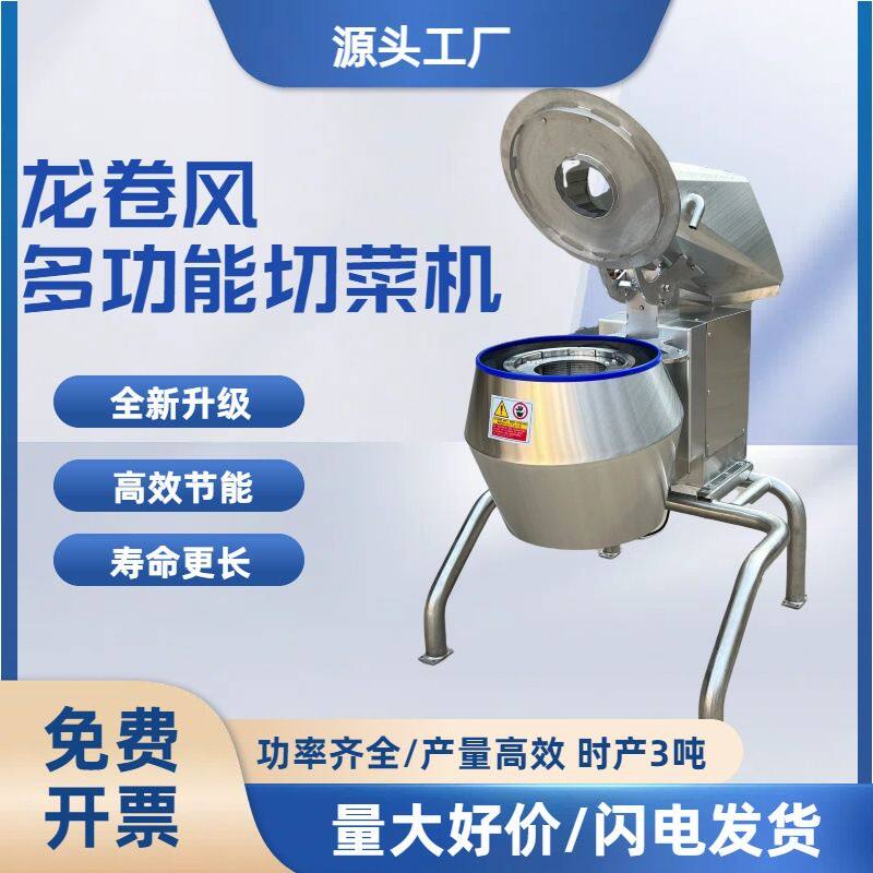 胡萝卜木瓜切丝设备龙卷风擦丝机根茎类菜果蔬菜笋擦片切丝机