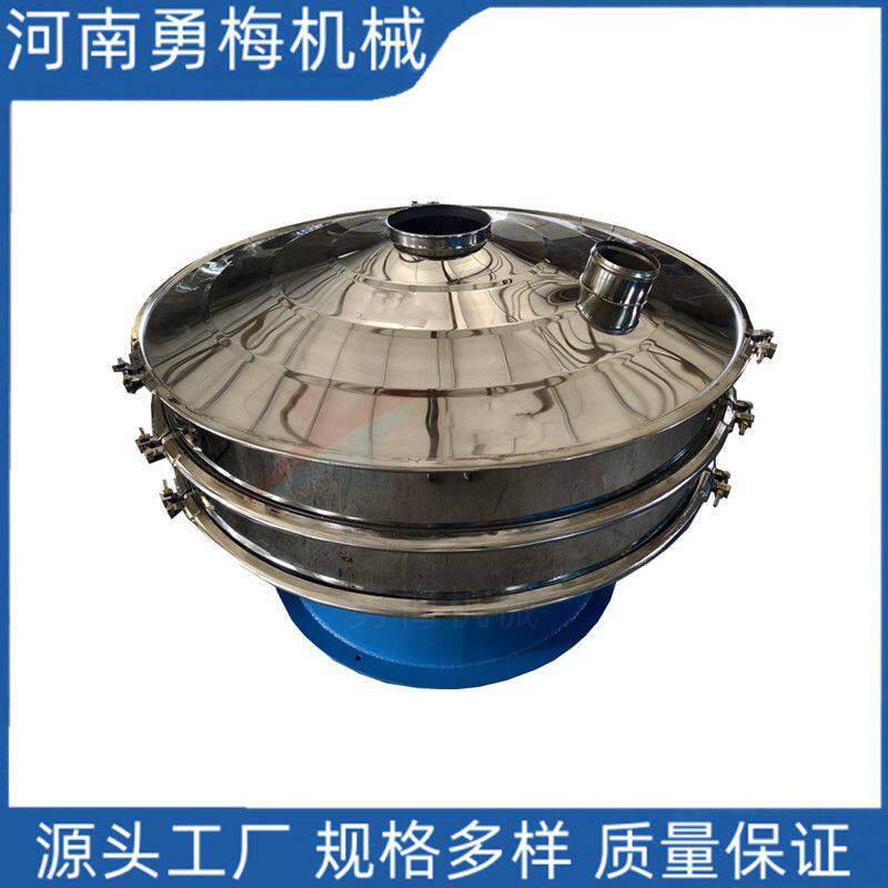 糖粉精过滤筛 直径1.2米旋振筛 白糖颗粒圆形振动筛分机