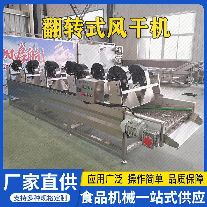不锈钢翻转风干机泡椒海带丝净菜加工风干设备山楂酸枣沥水风干机,清洗/食品/商业设备,风干机,淘宝优惠券,粉丝福利购,淘宝优惠卷
