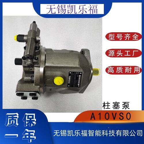 凯乐福变量柱塞泵A10VSO10DR/52R-PPA14NOO 石油设备油泵