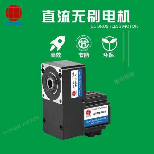 雨田300W低压直流无刷电机L转角减速机5BLD300-24GU-30S+5GU10LC