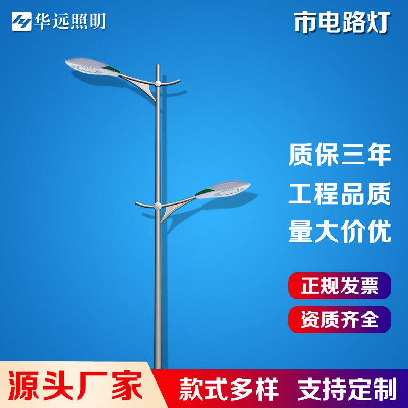 路灯杆生产厂家10米11m150W大功率led路灯市政工程高低臂路灯价格