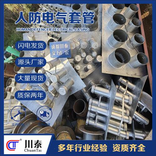 电气组合套管加工出墙穿管人防密闭肋镀锌钢制加工生产厂家川泰