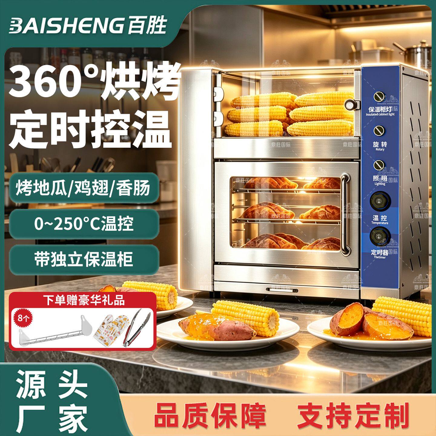 烤红薯机器商用电热烤箱玉米摆摊全自动小型无烟烤地瓜机厂家直批