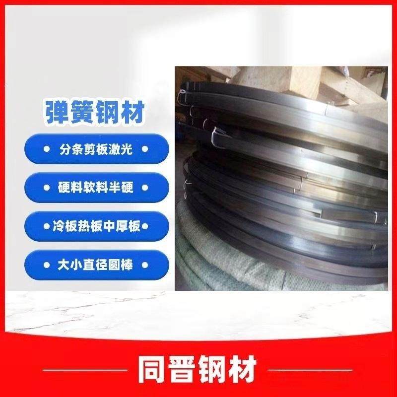 供应宝钢1085弹簧钢板 1075高碳钢 1065钢板 可零切 东莞现货