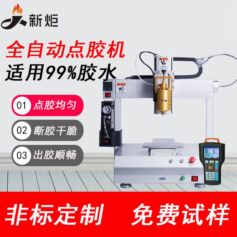 全自动针筒点胶机502硅胶快干胶打胶机uv热熔滴胶AB胶双液灌胶机