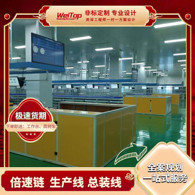 液晶显示器流水线多规格尺寸链板组装输送线 液晶模组屏生产线