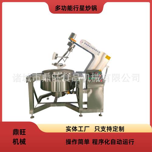 全自动行星搅拌炒锅电磁加热辣椒酱炒锅火锅底料炒料机设备