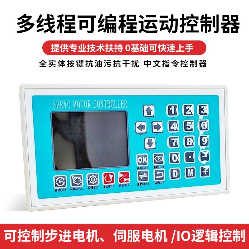 DKC Y240可编程步进伺服电机控制器四轴运动控制PLC中文触摸屏