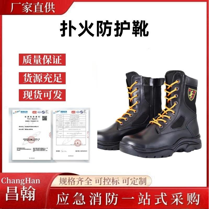 厂家消防员抢险救援皮靴森林消防扑火防护靴防穿刺耐磨防滑鞋