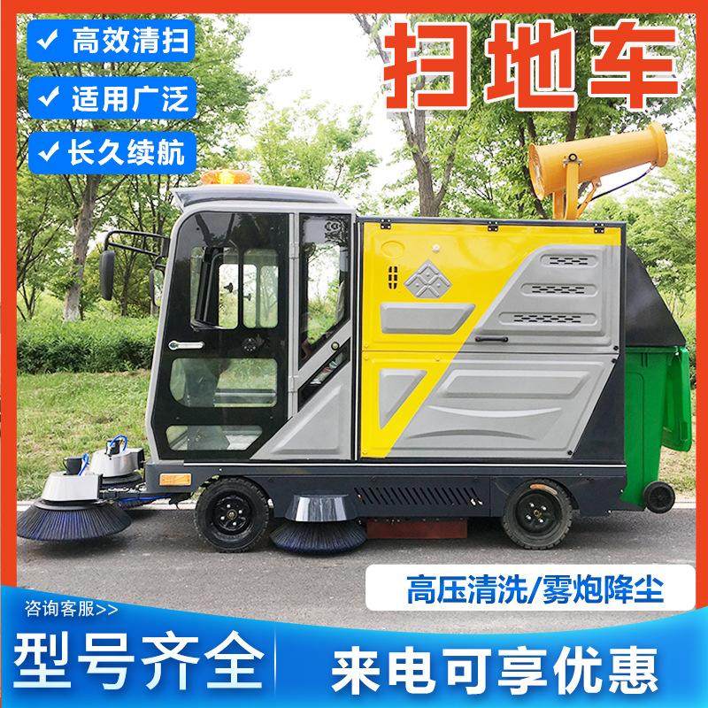 驾驶多功能电动扫地车扫车市政吸尘小区物业垃圾吸尘扫路机,五金/工具,环卫车/保洁车/清扫车,淘宝优惠券,粉丝福利购,淘宝优惠卷