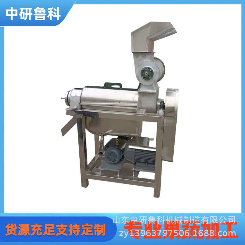 大型中药汁加工设备 工业大青叶生姜艾叶榨汁机 多功能药材脱汁机