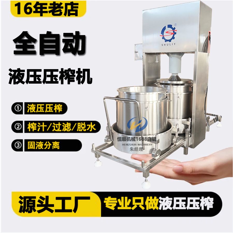无添加微醺糯米酒过滤压榨机蛇胆浸泡中药材药酒榨汁机水果冷榨机