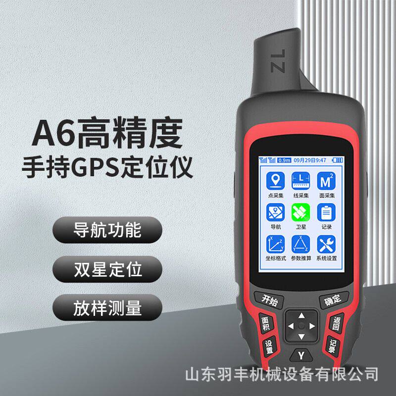 A6船用手持GPS导航仪北斗高精度卫星户外经纬度定位仪坐标测亩仪