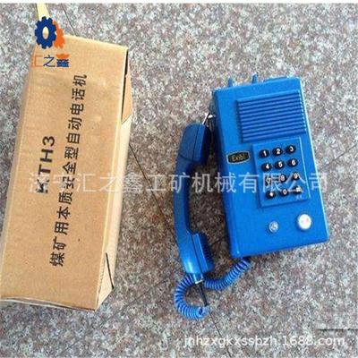 煤安认证防爆电话机 KTH3型煤矿用本质安全型自动电话机