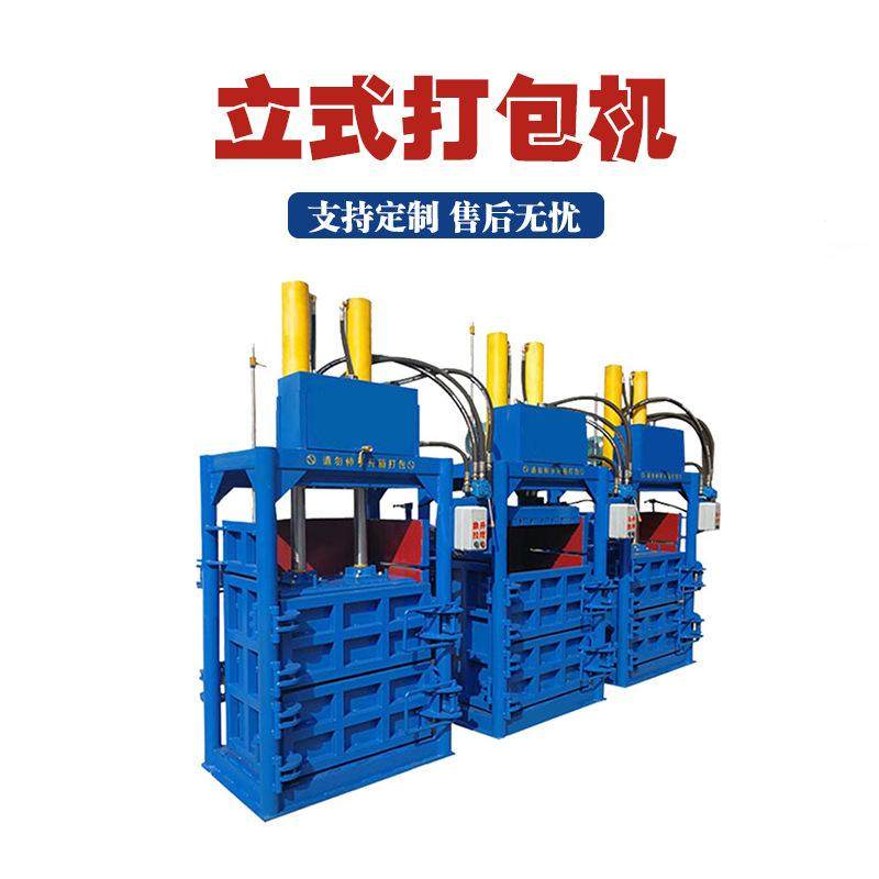 双缸棉花碎海绵液压捆包机立式吨包挤块机现货立式压缩打包机,机械设备,其他机械设备,淘宝优惠券,粉丝福利购,淘宝优惠卷