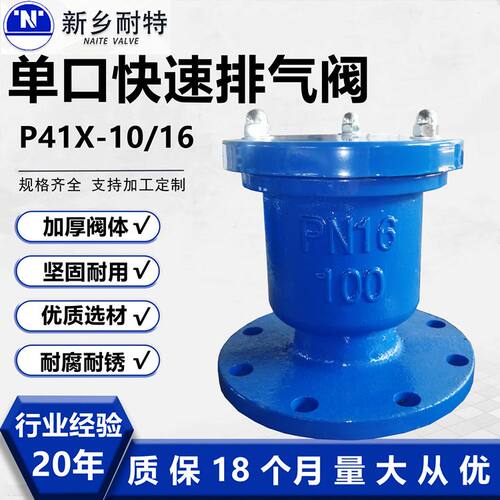 厂家 法兰单口快速排气阀P41X管道球铁铸铁不锈钢自动排气阀