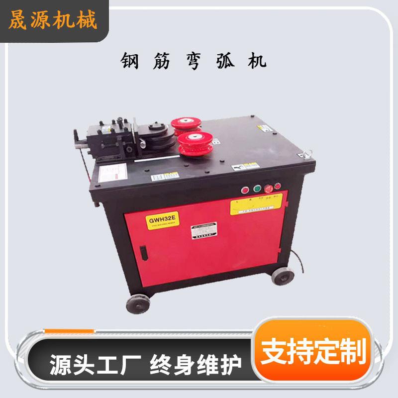 GWH32型钢筋弯弧机电动手动液压圆钢方管折弯器数控螺纹钢弯弧机