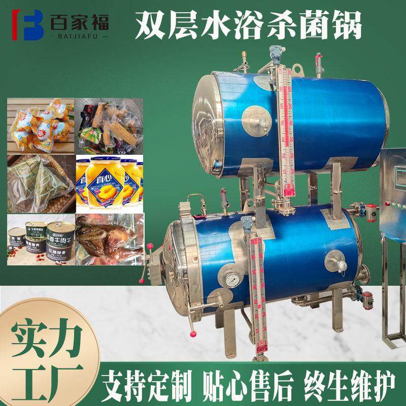 玉米真空包装杀菌锅大型燕窝金盏杀菌设备麻辣鸭头水浴自动杀菌锅,机械设备,消毒灭菌设备,淘宝优惠券,粉丝福利购,淘宝优惠卷